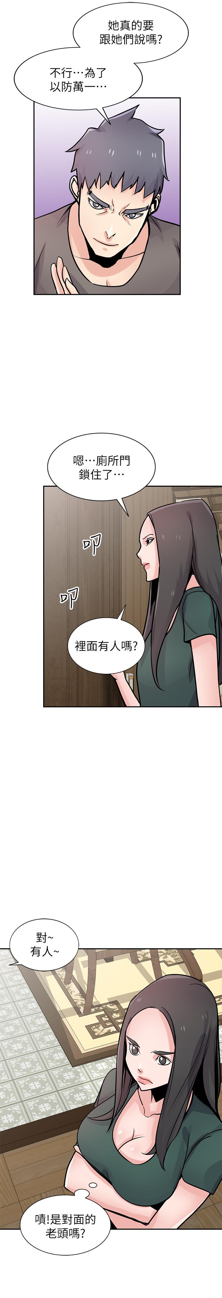 驯服小姨子(小姨子的秘密) 第77話-比廁所衛生紙更棒的觸感 第15页
