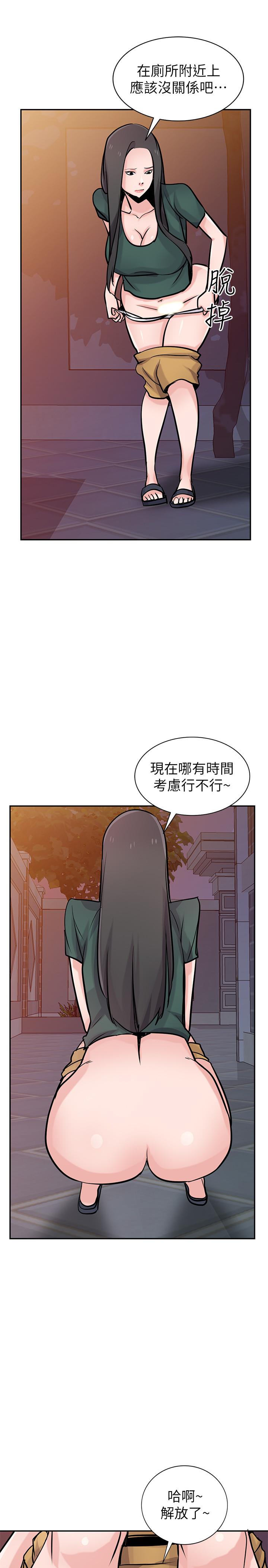 驯服小姨子(小姨子的秘密) 第77話-比廁所衛生紙更棒的觸感 第17页