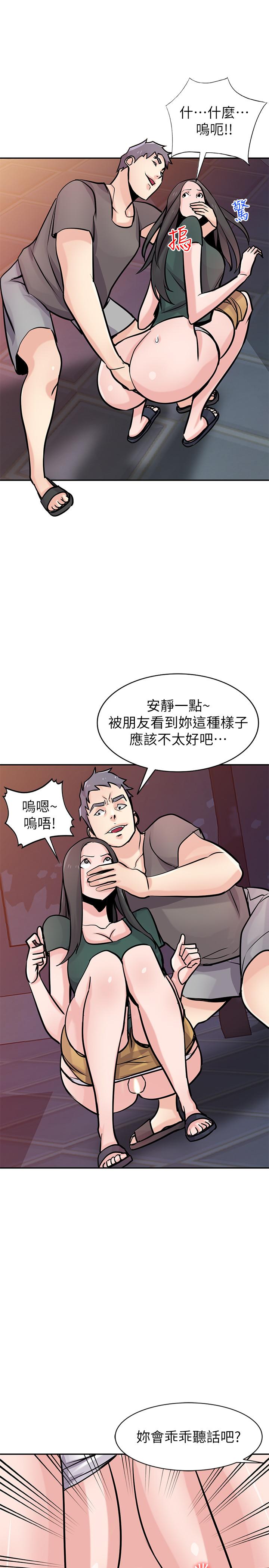 驯服小姨子(小姨子的秘密) 第77話-比廁所衛生紙更棒的觸感 第20页