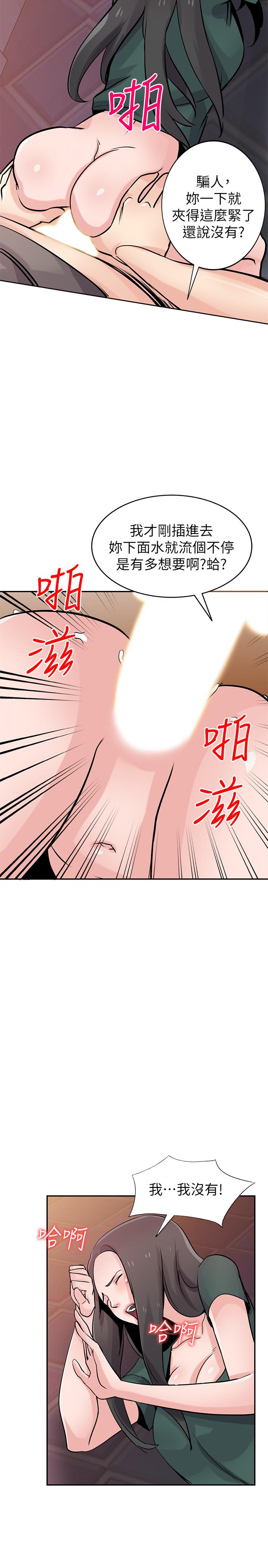 驯服小姨子(小姨子的秘密) 第77話-比廁所衛生紙更棒的觸感 第25页