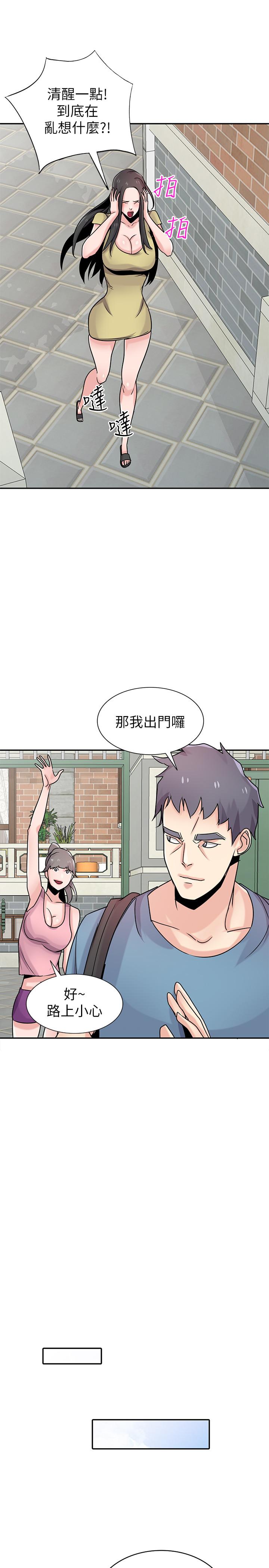 驯服小姨子(小姨子的秘密) 第78話-阿姨的妖體警報 第7页