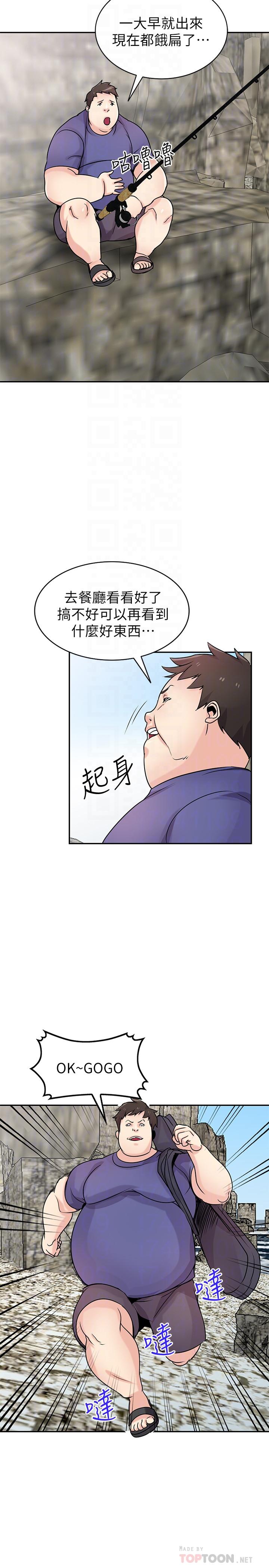 驯服小姨子(小姨子的秘密) 第78話-阿姨的妖體警報 第8页