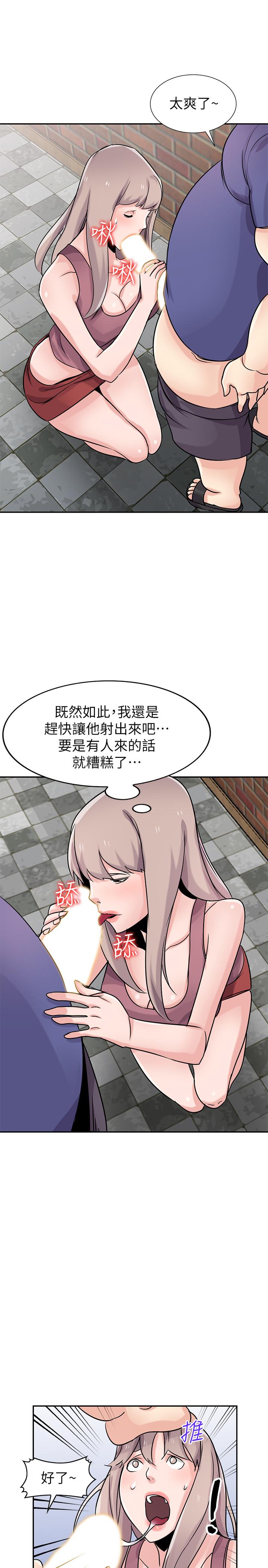 驯服小姨子(小姨子的秘密) 第78話-阿姨的妖體警報 第30页