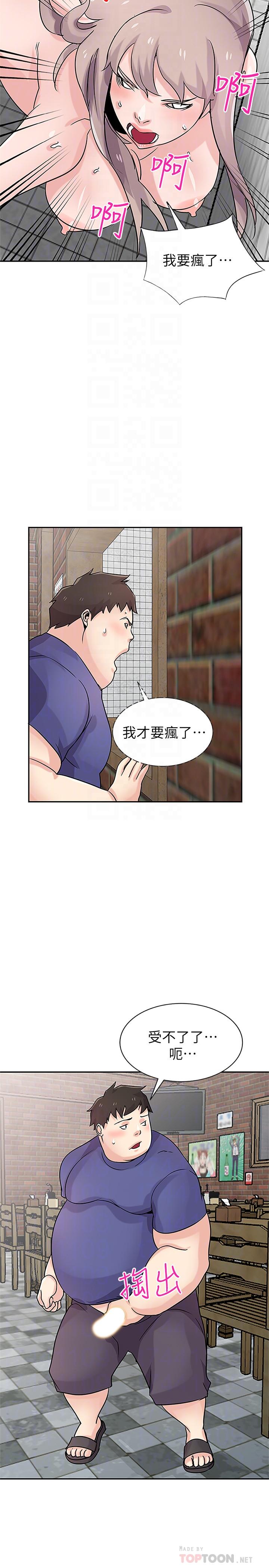 驯服小姨子(小姨子的秘密) 第78話-阿姨的妖體警報 第16页