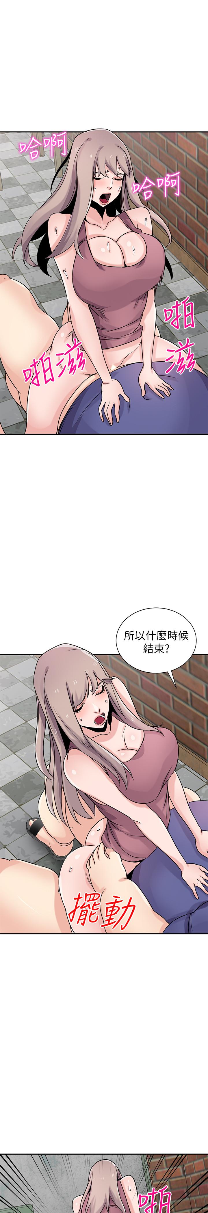 驯服小姨子(小姨子的秘密) 第79話-瞞著朋友做色色的事 第9页