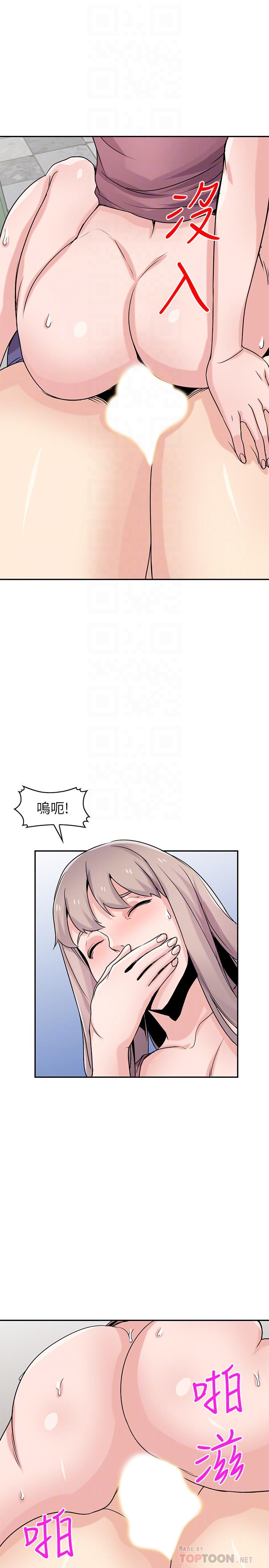 驯服小姨子(小姨子的秘密) 第79話-瞞著朋友做色色的事 第6页