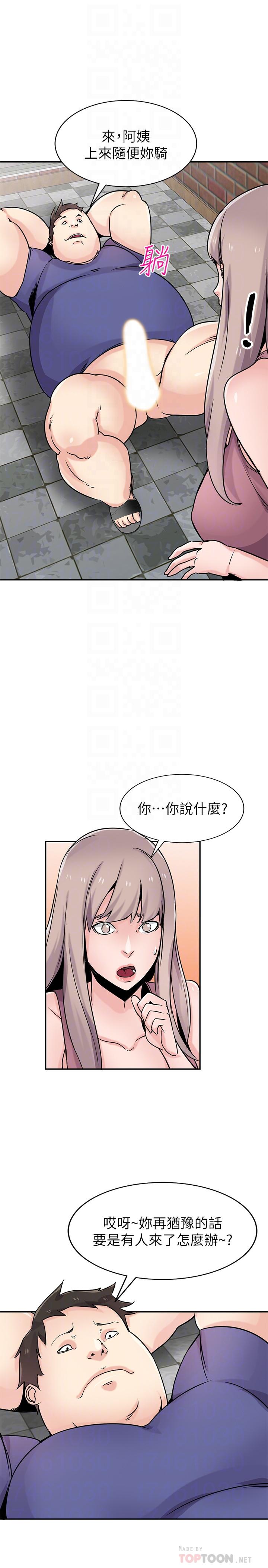 驯服小姨子(小姨子的秘密) 第79話-瞞著朋友做色色的事 第4页