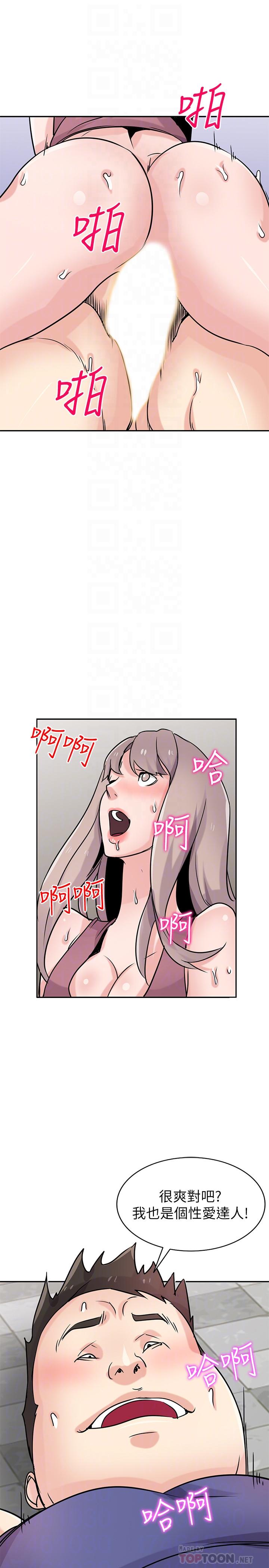 驯服小姨子(小姨子的秘密) 第79話-瞞著朋友做色色的事 第12页