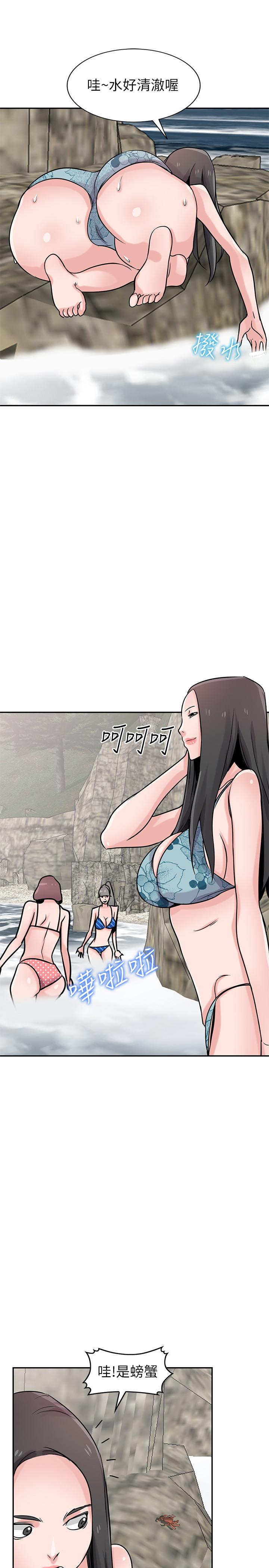 驯服小姨子(小姨子的秘密) 第79話-瞞著朋友做色色的事 第19页