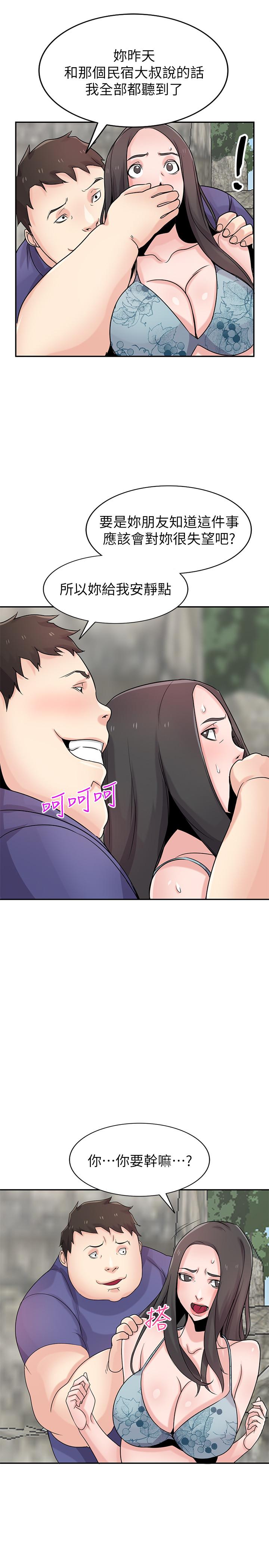 驯服小姨子(小姨子的秘密) 第79話-瞞著朋友做色色的事 第21页