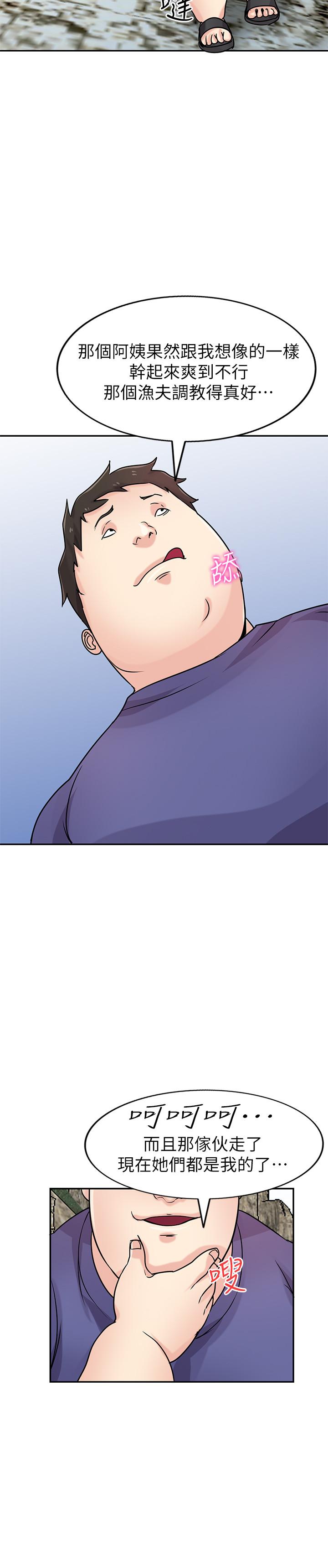 驯服小姨子(小姨子的秘密) 第79話-瞞著朋友做色色的事 第15页