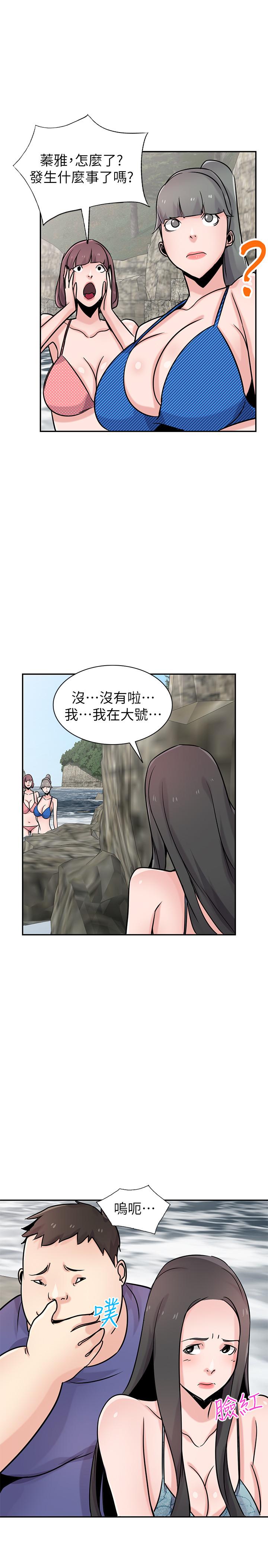 驯服小姨子(小姨子的秘密) 第79話-瞞著朋友做色色的事 第26页