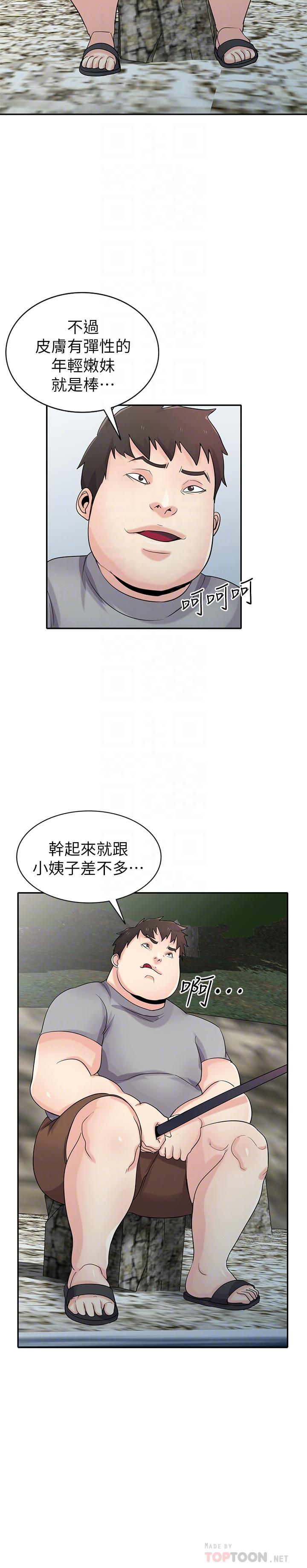 驯服小姨子(小姨子的秘密) 第70話- 在海邊解放的三人 第6页