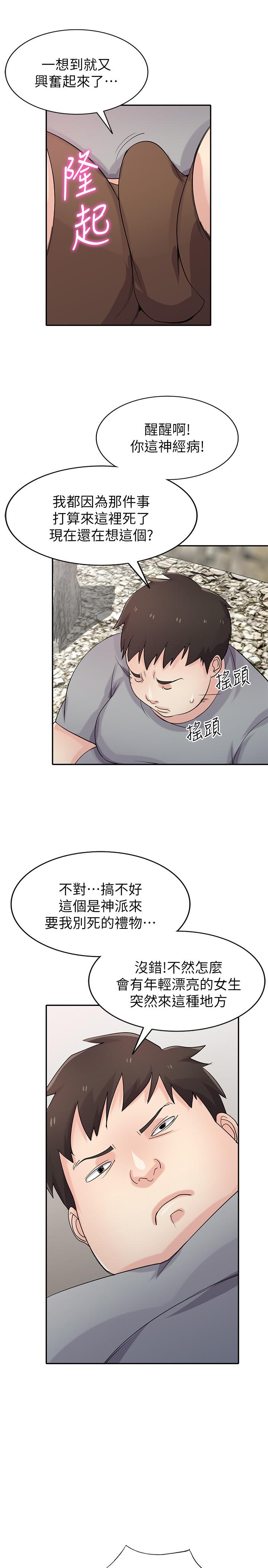 驯服小姨子(小姨子的秘密) 第70話- 在海邊解放的三人 第7页