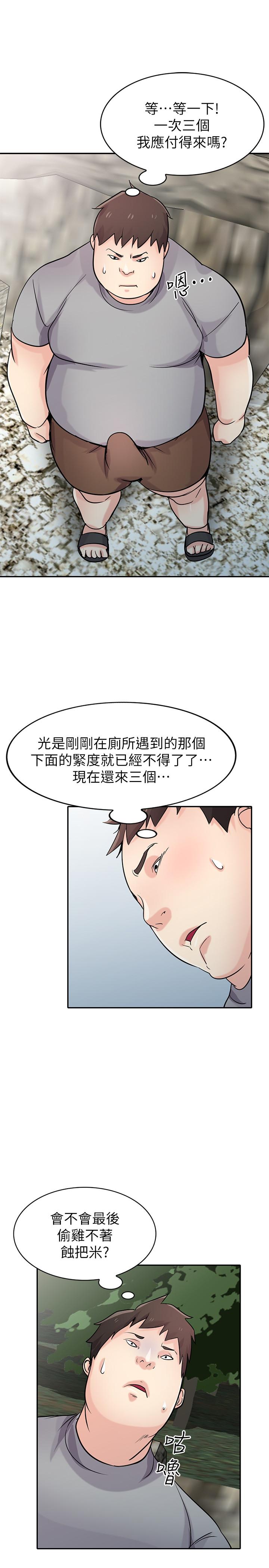 驯服小姨子(小姨子的秘密) 第70話- 在海邊解放的三人 第24页
