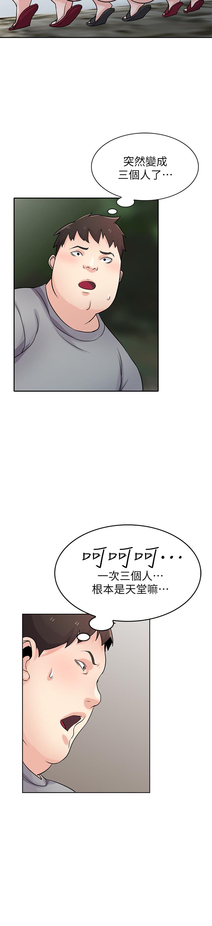 驯服小姨子(小姨子的秘密) 第70話- 在海邊解放的三人 第23页
