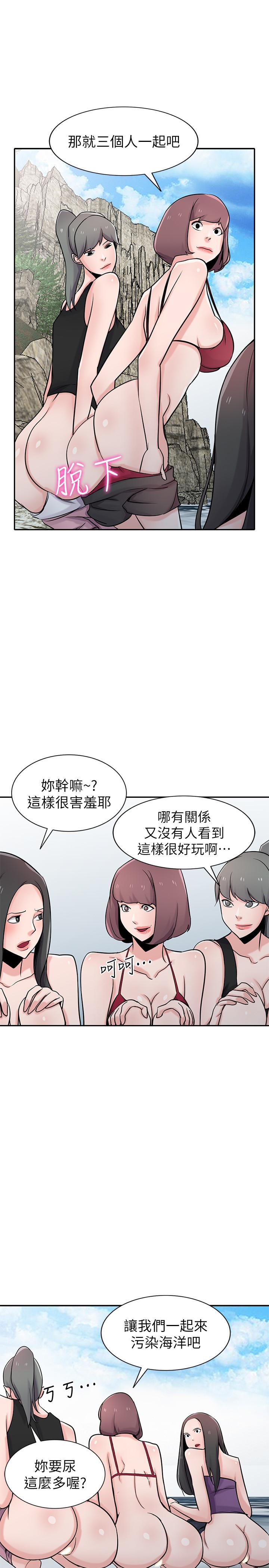驯服小姨子(小姨子的秘密) 第70話- 在海邊解放的三人 第22页