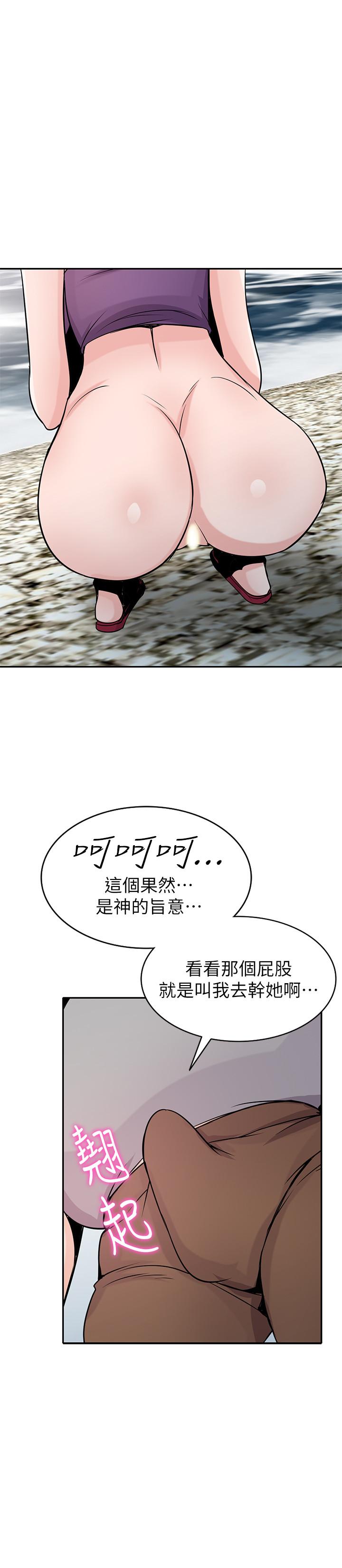 驯服小姨子(小姨子的秘密) 第70話- 在海邊解放的三人 第19页