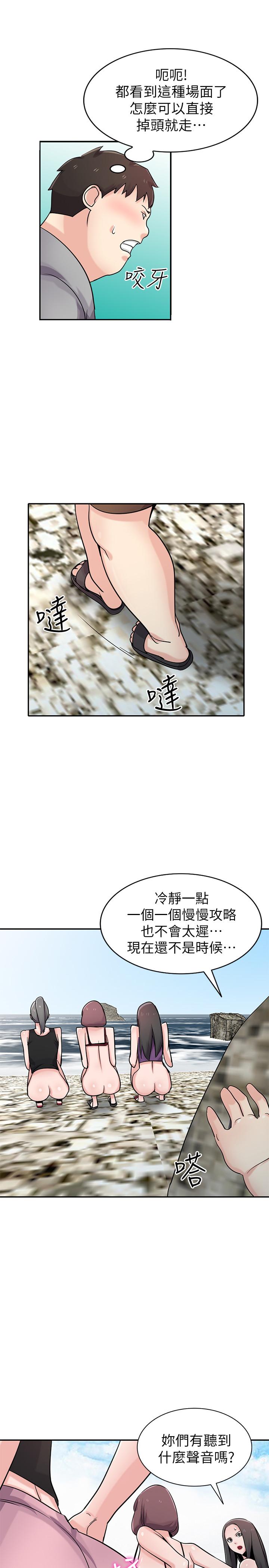 驯服小姨子(小姨子的秘密) 第71話-再也忍耐不了 第1页