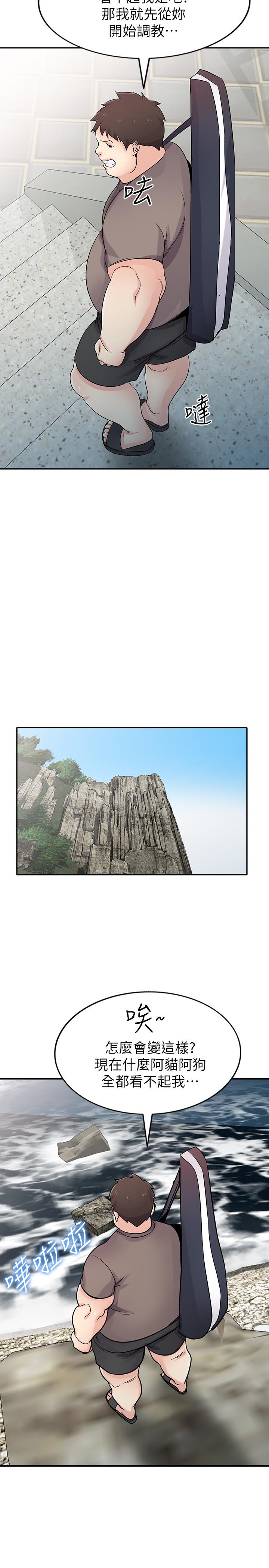 驯服小姨子(小姨子的秘密) 第71話-再也忍耐不了 第7页