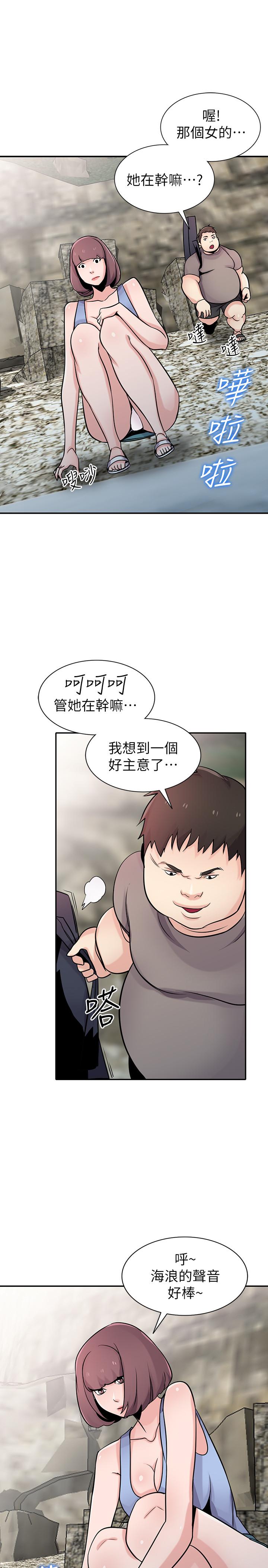 驯服小姨子(小姨子的秘密) 第71話-再也忍耐不了 第9页