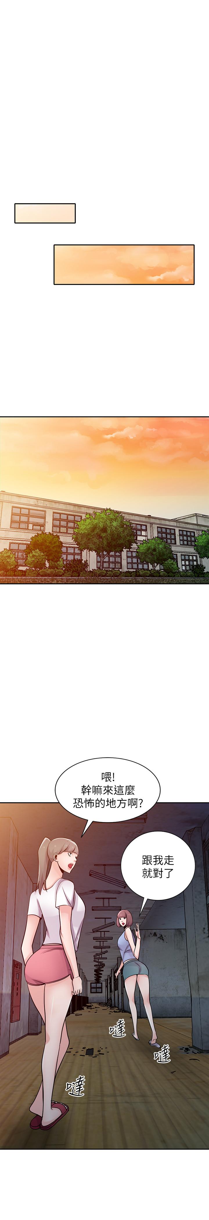 驯服小姨子(小姨子的秘密) 第71話-再也忍耐不了 第23页