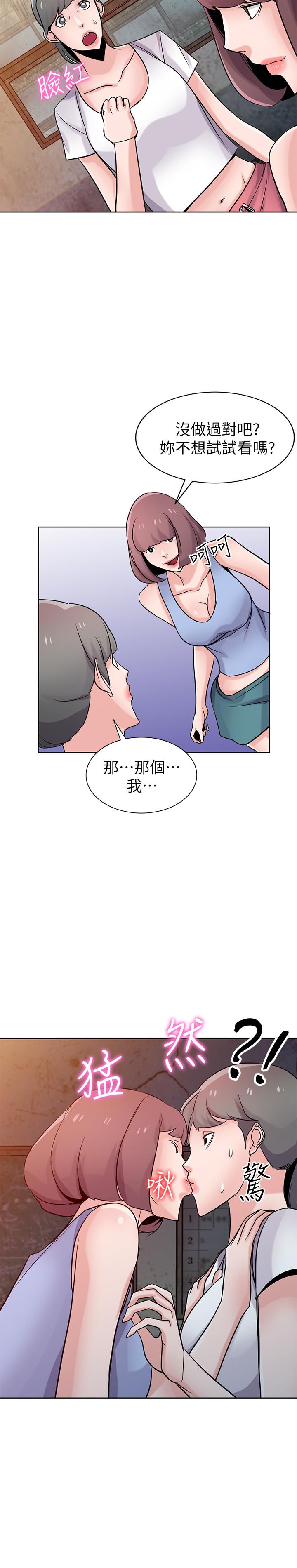驯服小姨子(小姨子的秘密) 第71話-再也忍耐不了 第26页