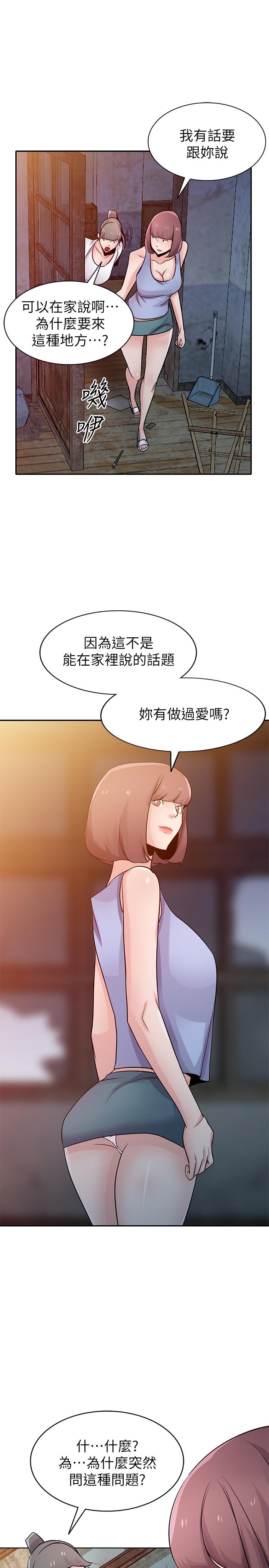 驯服小姨子(小姨子的秘密) 第71話-再也忍耐不了 第25页