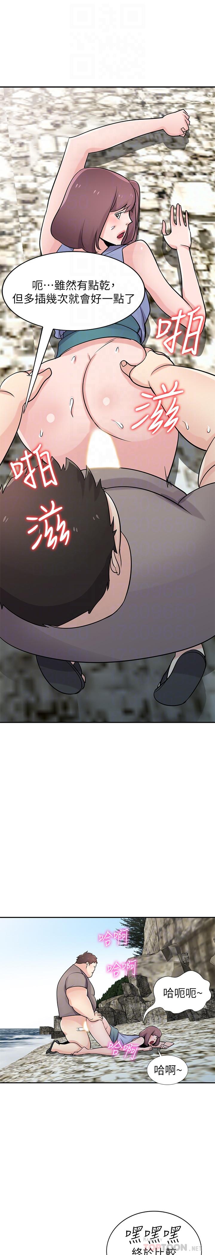 驯服小姨子(小姨子的秘密) 第71話-再也忍耐不了 第18页