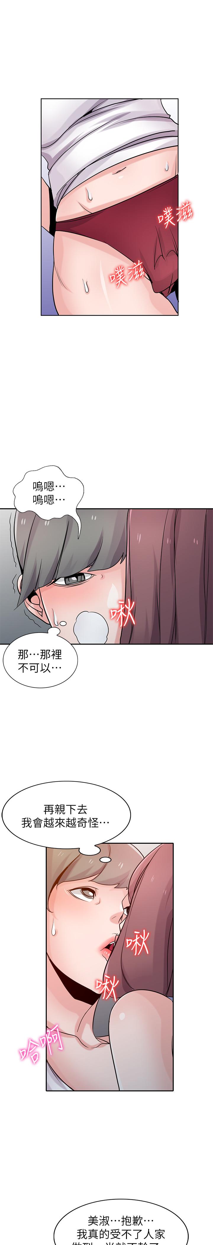 驯服小姨子(小姨子的秘密) 第71話-再也忍耐不了 第30页