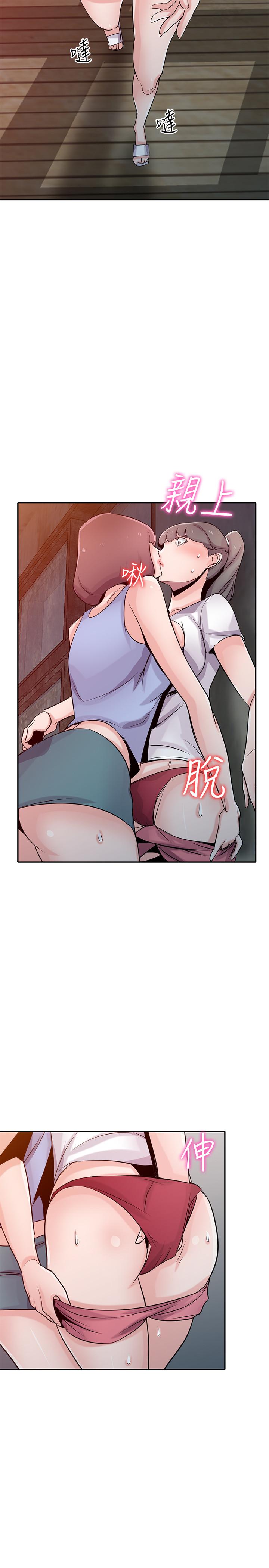驯服小姨子(小姨子的秘密) 第71話-再也忍耐不了 第28页