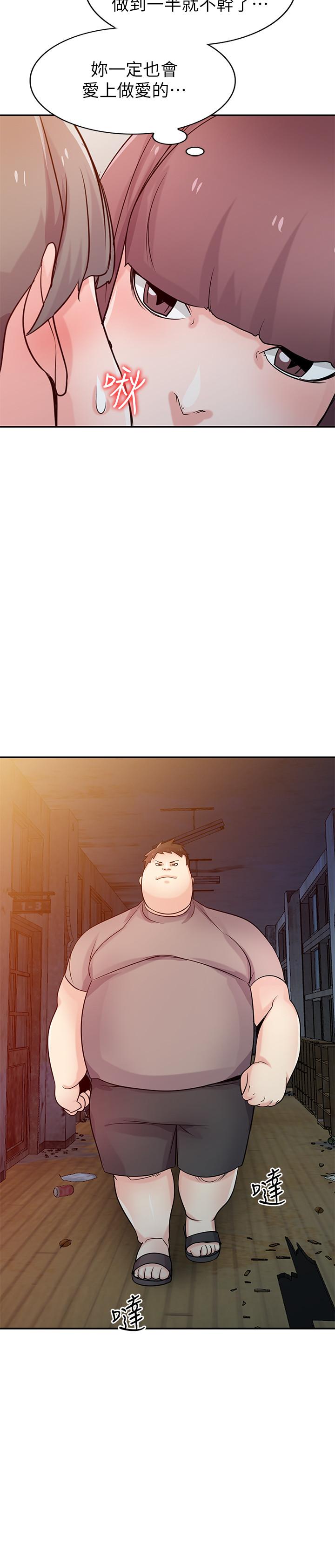 驯服小姨子(小姨子的秘密) 第71話-再也忍耐不了 第31页