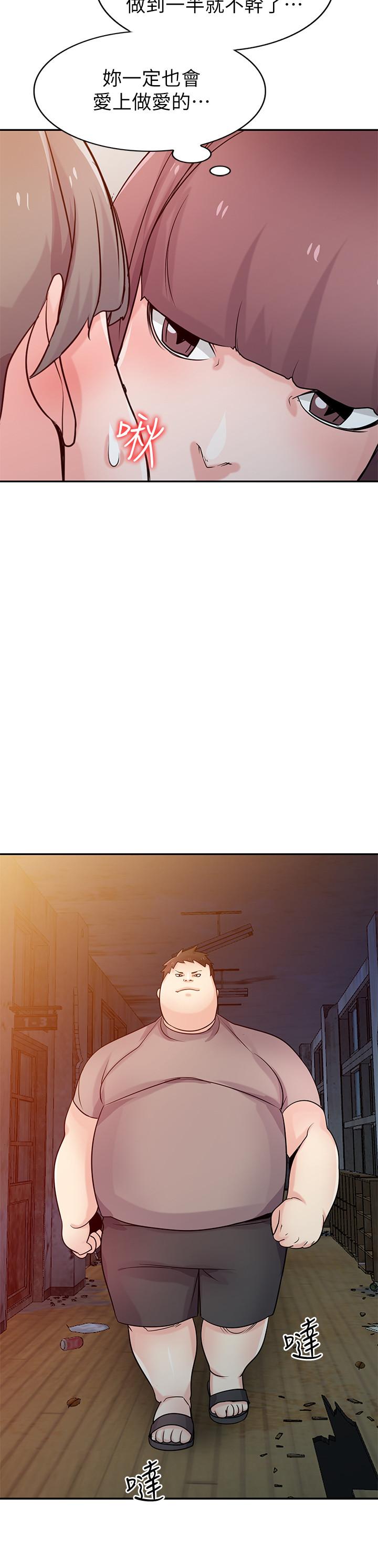驯服小姨子(小姨子的秘密) 第72話-漁夫的性慾大爆發 第2页