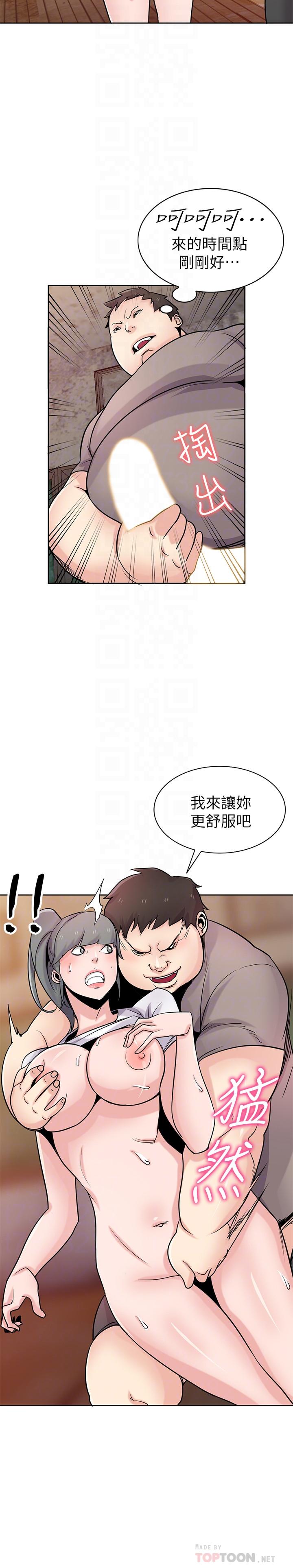 驯服小姨子(小姨子的秘密) 第72話-漁夫的性慾大爆發 第10页
