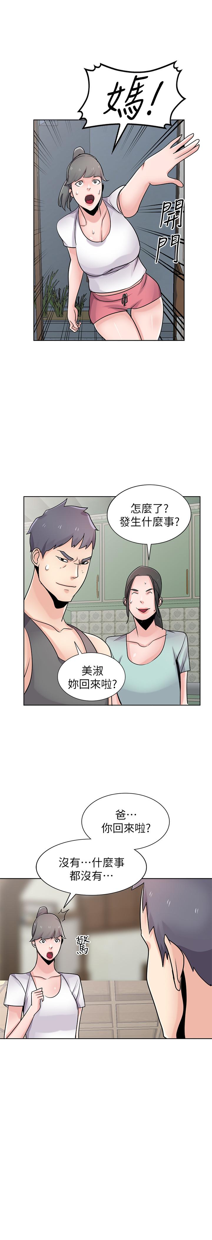 驯服小姨子(小姨子的秘密) 第72話-漁夫的性慾大爆發 第25页