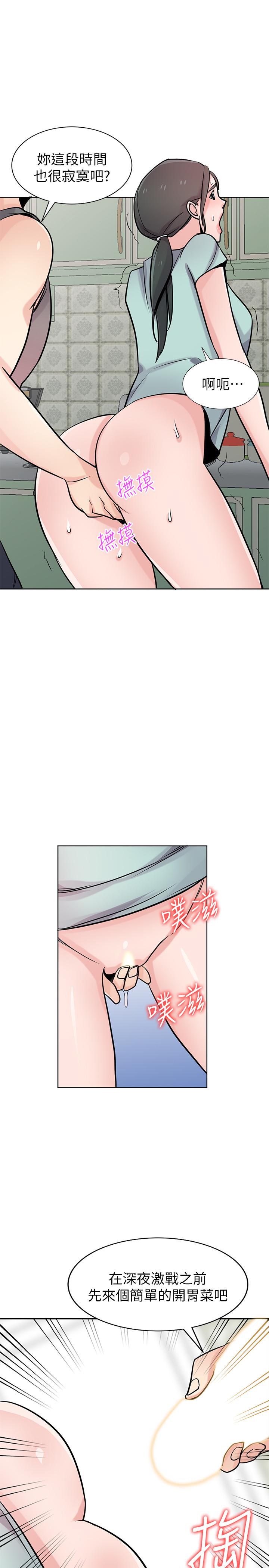 驯服小姨子(小姨子的秘密) 第72話-漁夫的性慾大爆發 第23页