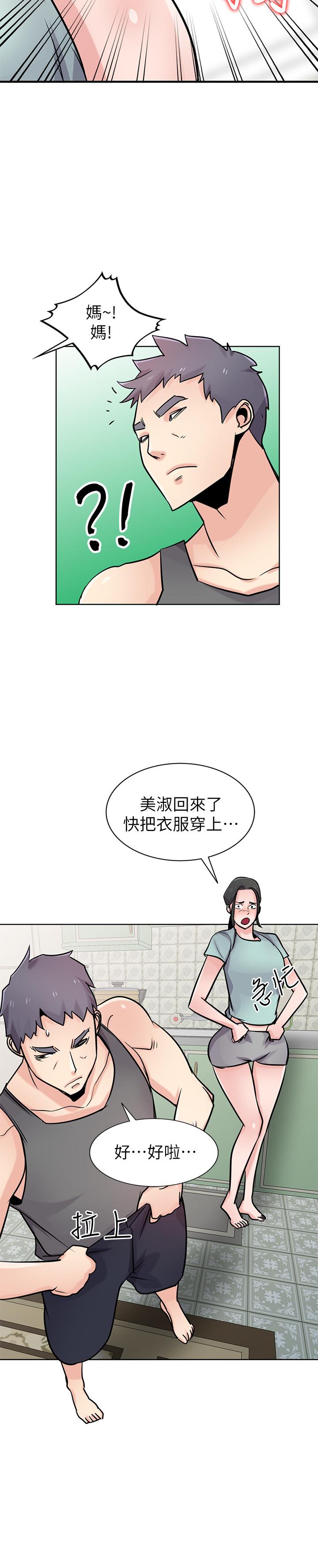 驯服小姨子(小姨子的秘密) 第72話-漁夫的性慾大爆發 第24页