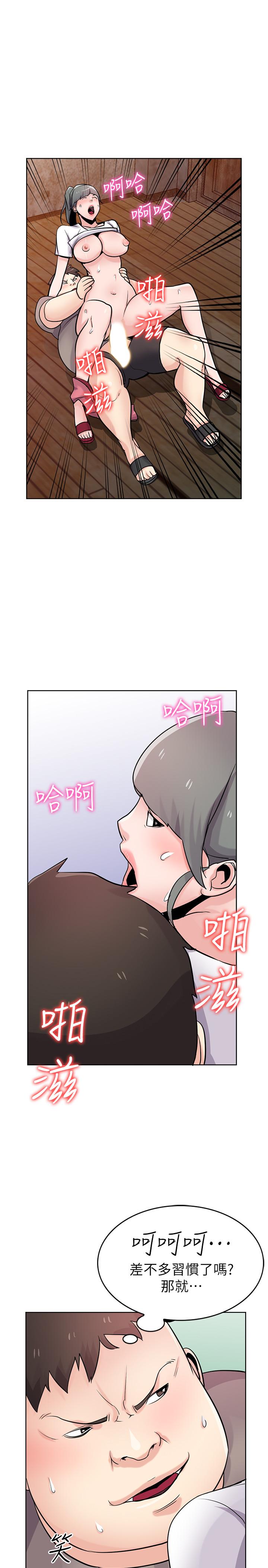 驯服小姨子(小姨子的秘密) 第72話-漁夫的性慾大爆發 第15页