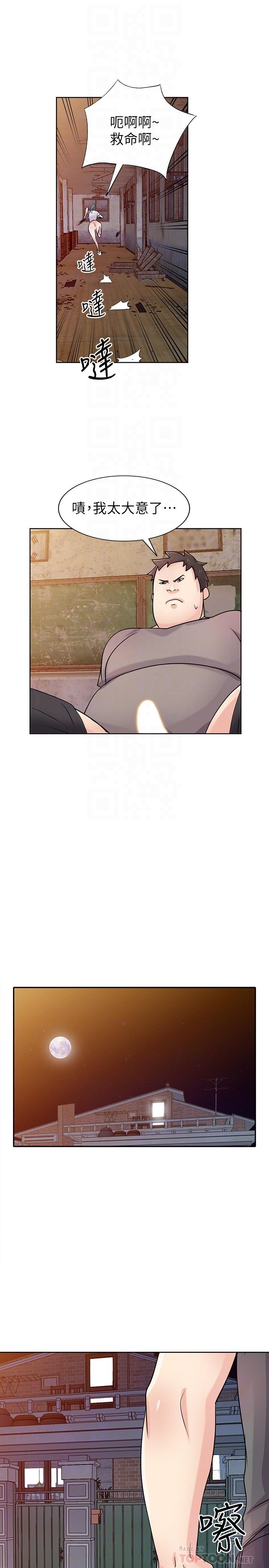 驯服小姨子(小姨子的秘密) 第72話-漁夫的性慾大爆發 第18页