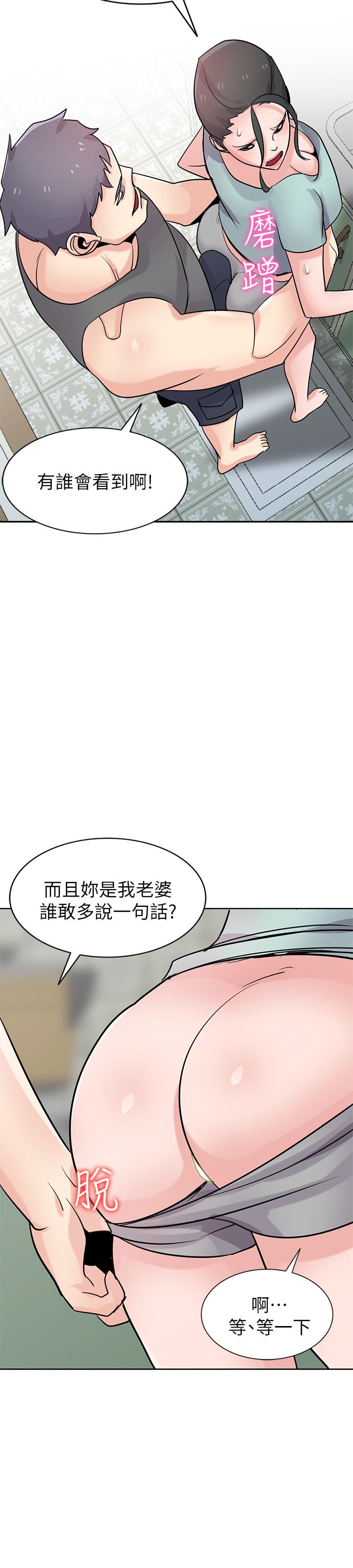 驯服小姨子(小姨子的秘密) 第72話-漁夫的性慾大爆發 第22页