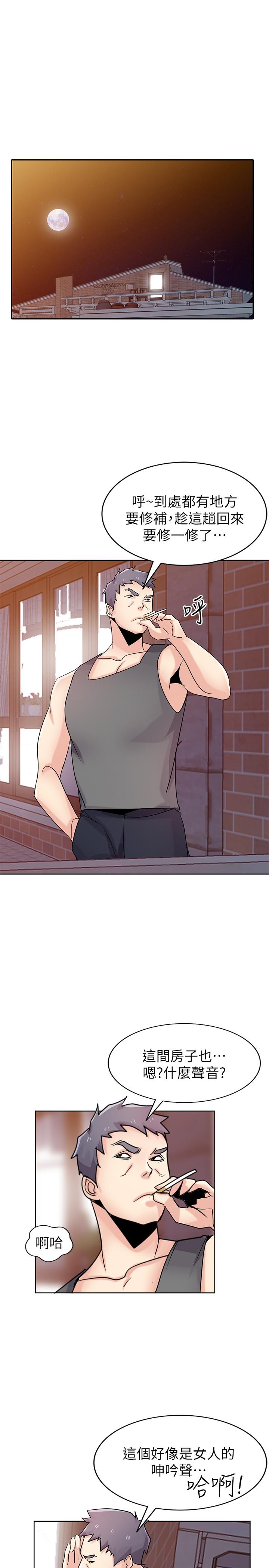 驯服小姨子(小姨子的秘密) 第73話-餐廳老闆娘真誘人 第1页