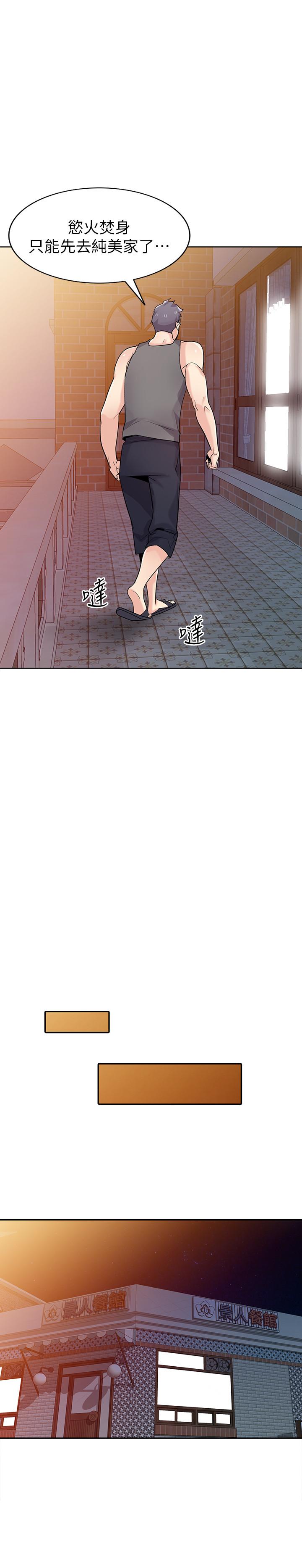 驯服小姨子(小姨子的秘密) 第73話-餐廳老闆娘真誘人 第7页
