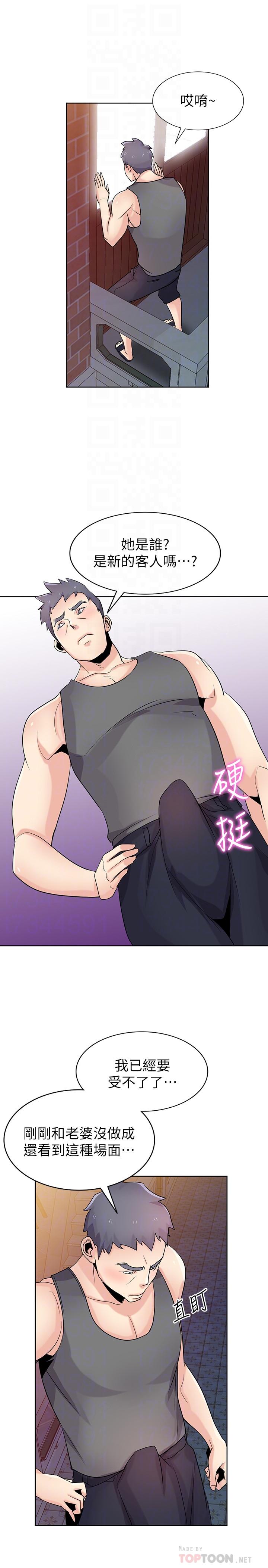 驯服小姨子(小姨子的秘密) 第73話-餐廳老闆娘真誘人 第6页