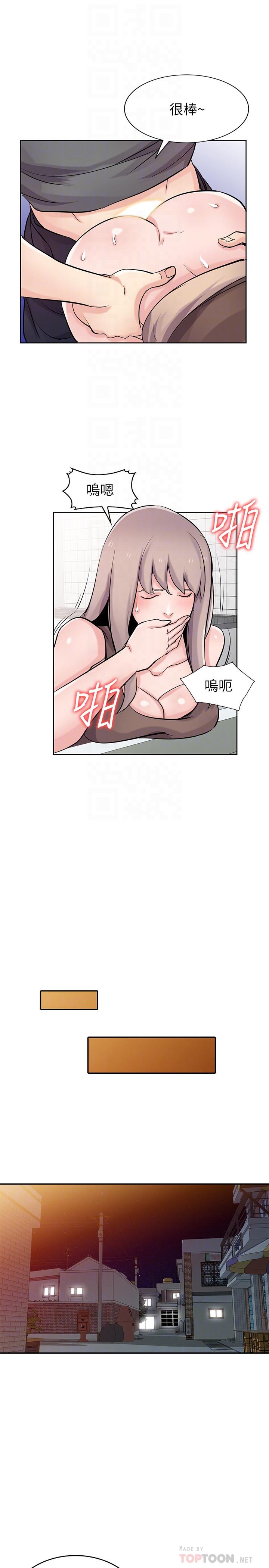 驯服小姨子(小姨子的秘密) 第73話-餐廳老闆娘真誘人 第18页