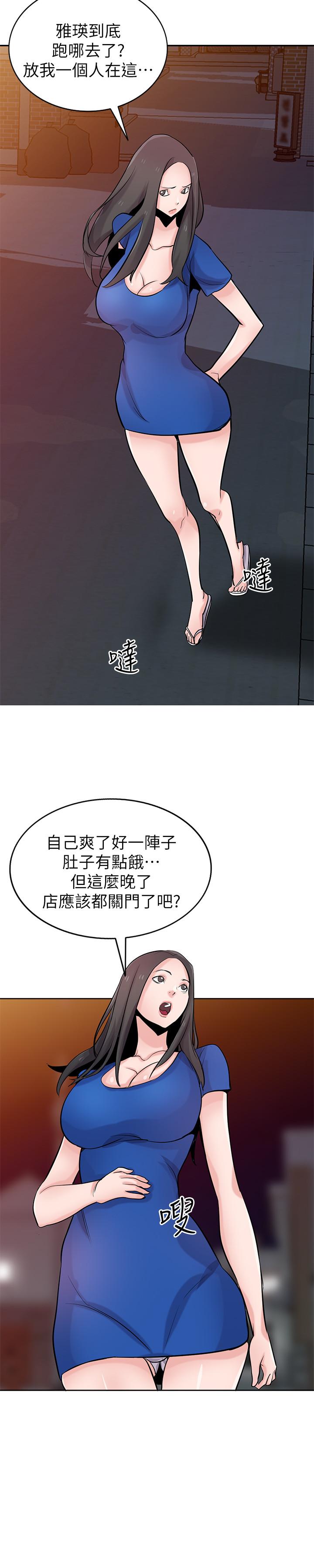 驯服小姨子(小姨子的秘密) 第73話-餐廳老闆娘真誘人 第19页