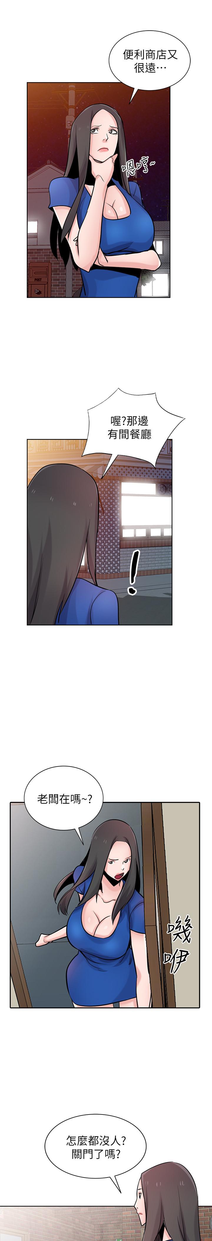 驯服小姨子(小姨子的秘密) 第73話-餐廳老闆娘真誘人 第20页