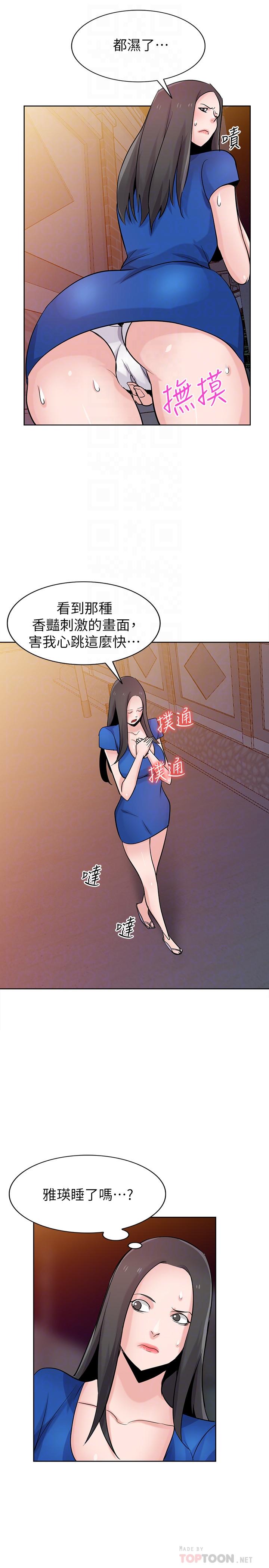 驯服小姨子(小姨子的秘密) 第74話-女兒朋友的淫蕩肉體 第8页