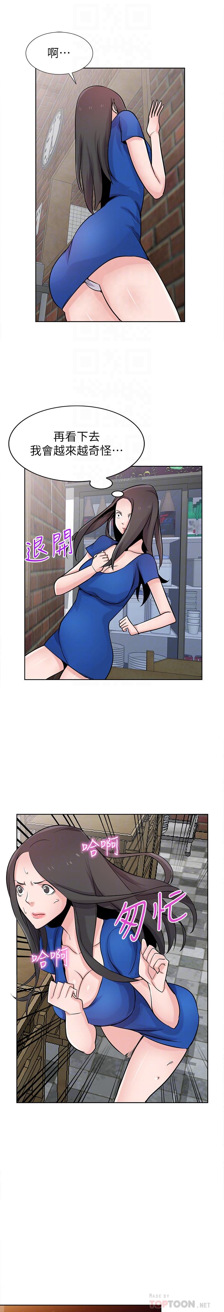 驯服小姨子(小姨子的秘密) 第74話-女兒朋友的淫蕩肉體 第6页
