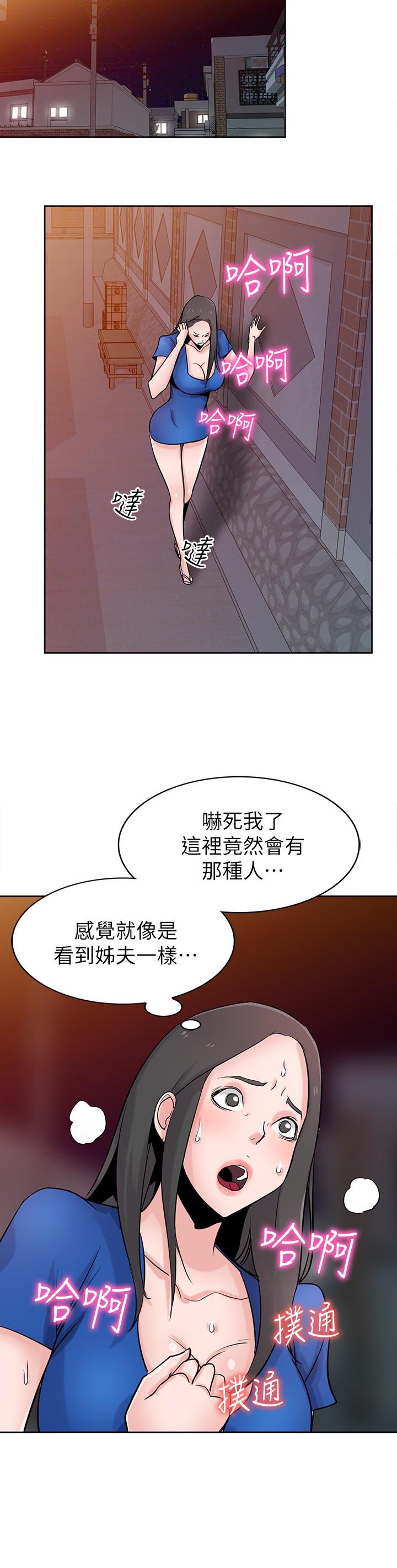 驯服小姨子(小姨子的秘密) 第74話-女兒朋友的淫蕩肉體 第7页