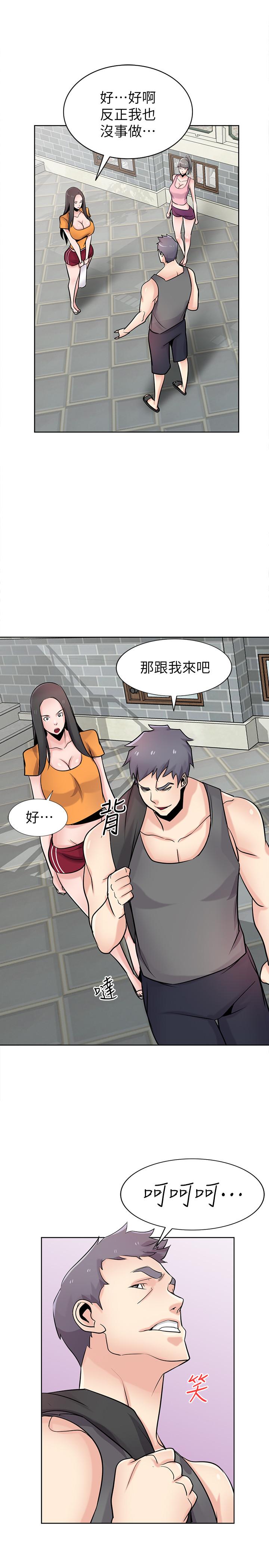 驯服小姨子(小姨子的秘密) 第74話-女兒朋友的淫蕩肉體 第21页